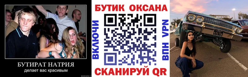 БУТИРАТ Butirat  Новоуральск 