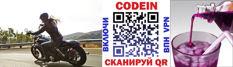 купить закладку  Новоуральск  Codein Purple Drank 