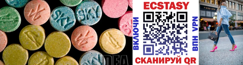 Ecstasy 280мг  купить закладку  даркнет состав  Новоуральск 