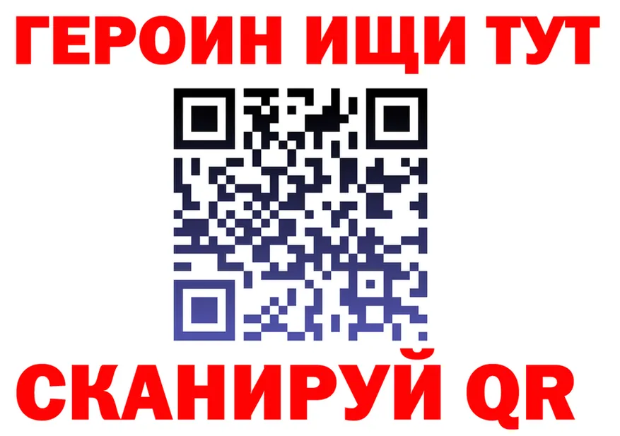 Героин Heroin зеркало darknet МЕГА Новоуральск