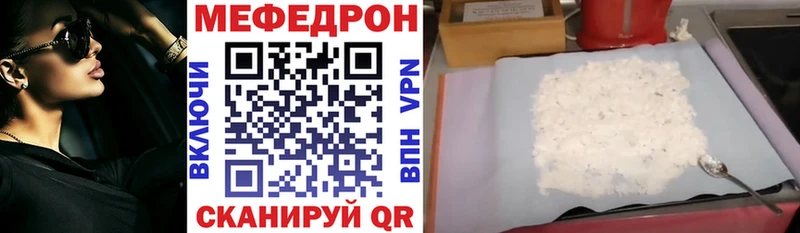 МЕФ mephedrone  где продают наркотики  Новоуральск 